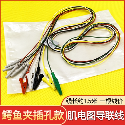 鳄鱼夹电极线 脑电 脑电图导联线 PIN1.5插孔式鳄鱼夹脑电极线1根