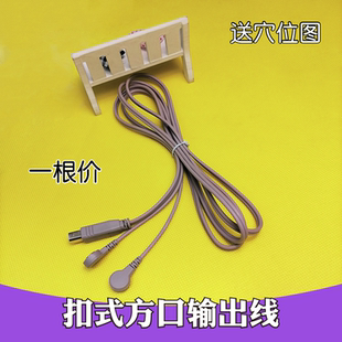 好万家数码理疗仪电极片导线输出线纽扣导线按扣电极片连接线