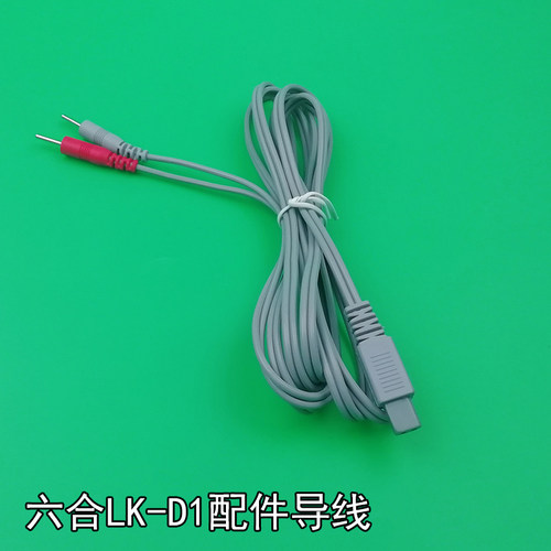 新款六合电疗仪LK-D1智能型配件连接线 贴片导线 双针长导线