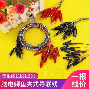 脑电极线 针式电极线脑电图导联线插针式脑电图连接线1.5m
