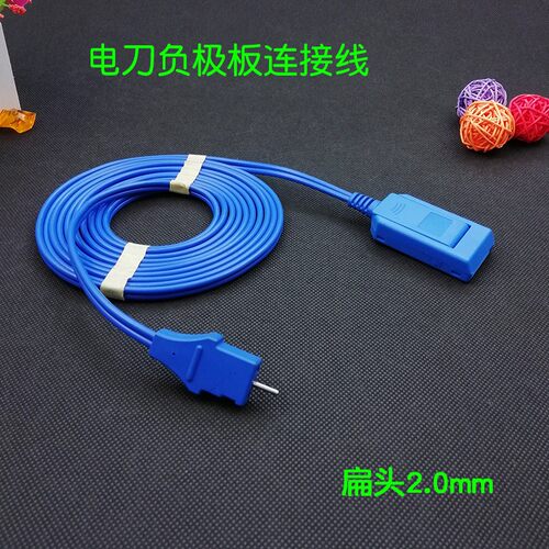 电刀负极板连接线 双极威力插连导线 LEEP刀 高频手术电极板线