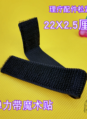 电极片固定松紧带按摩片绑带黏贴片捆带光波理疗电疗仪加手腕带
