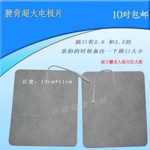 多功能数码理疗仪配件大体疗片能量片电极片贴片粘性硅胶片针灸片