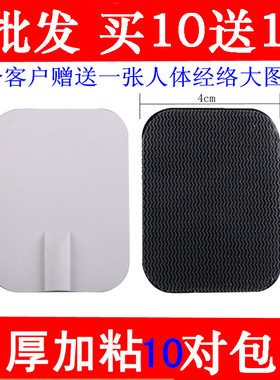 通用电极片理疗贴片针灸贴片电极板电疗贴片自粘式插针导线通用片