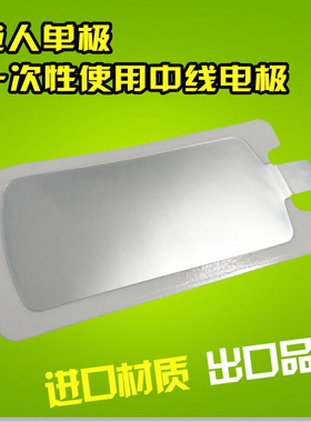 利普刀电极片一次性使用中性电极利普刀敷肌板 利普刀电刀负极片