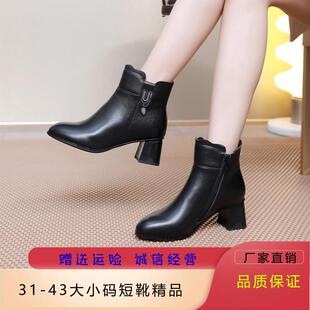 真皮女鞋子秋冬新款短靴女31 32 33超小码小个子小脚皮鞋粗跟棉靴