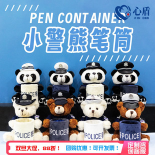 警察笔筒创意毛绒收纳盒办公室家居桌面摆件装饰物police活动礼物