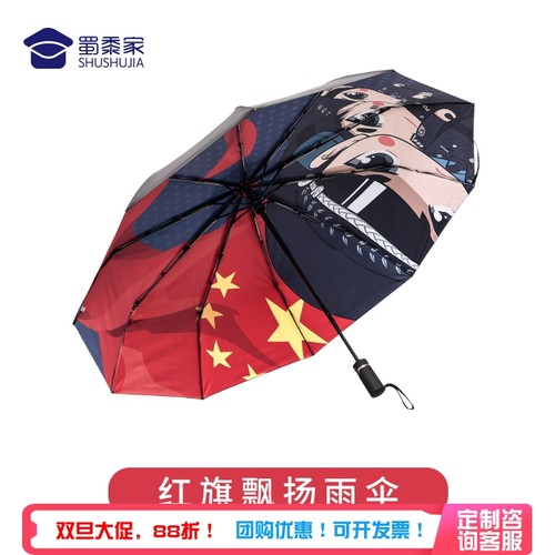 【蜀黍家】我心飞扬伞110礼品