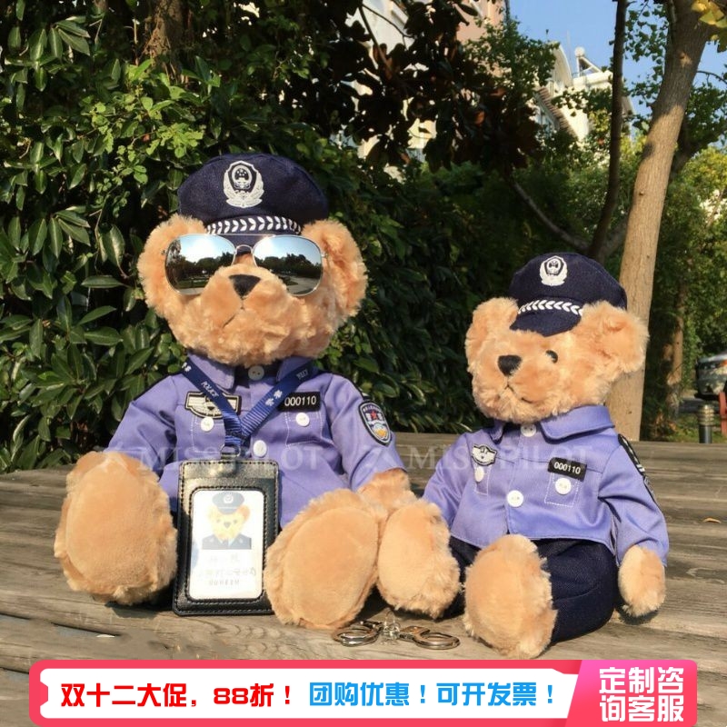 蜀黍家警察墨镜熊玩偶【可定制】