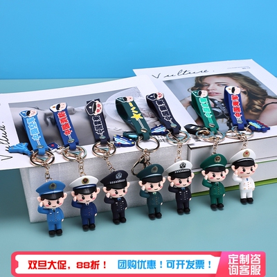 心盾军人钥匙扣【支持定制】