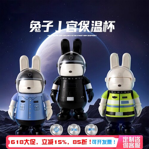 蜀黍家警察儿童保温杯