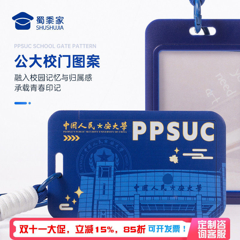 蜀黍家公大卡套新生饭卡卡套在校生门禁卡套公交卡保护套一体挂绳