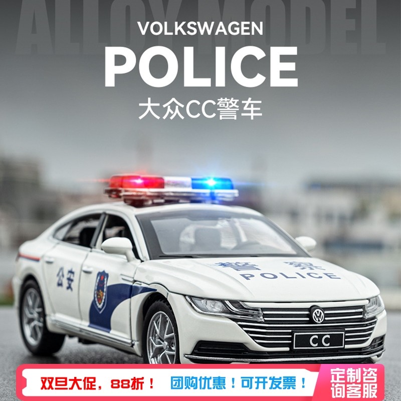 车致大众CC警车模型儿童玩具车仿真合金汽车玩具车声光回力车礼物,模玩/动漫/周边/娃圈三坑/桌游,火车/摩托/汽车模型,淘宝优惠券,粉丝福利购,淘宝优惠卷