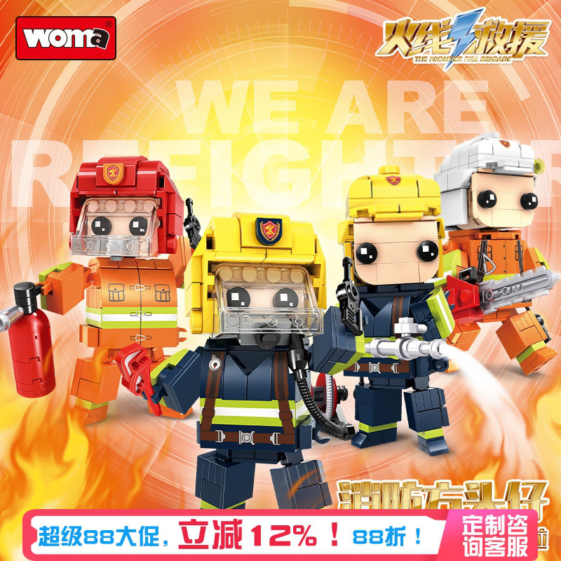 消防积木公仔【一盒4款】