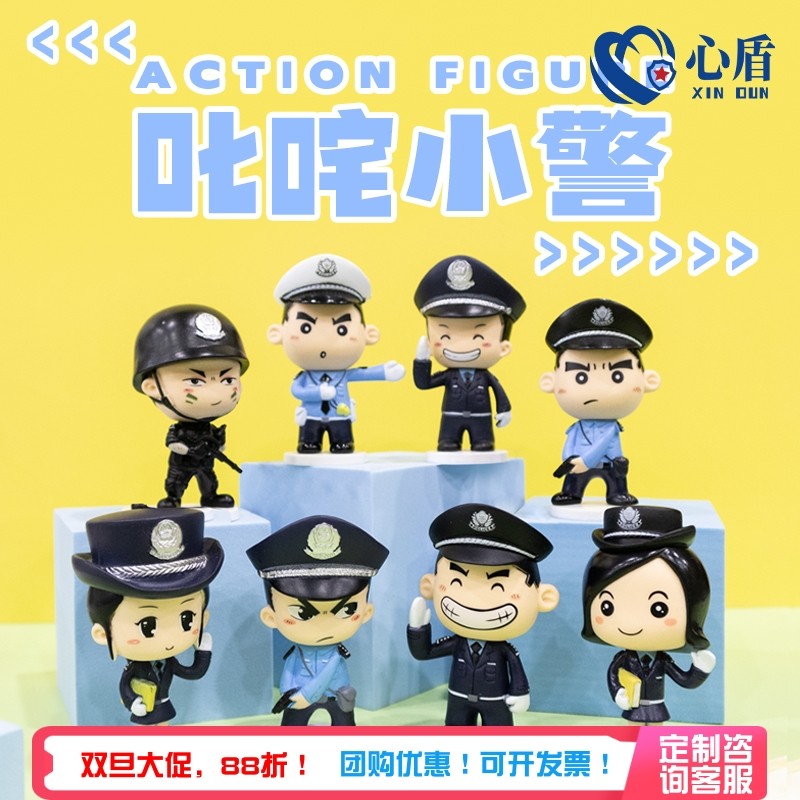 心盾警察公仔车载摆件