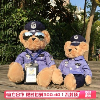 警察熊公仔空警民警交警公仔熊POLICE礼物毛绒玩具纪念品玩偶定制