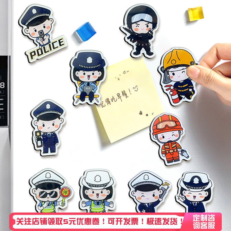 警察消防冰箱贴创意亚克力材质软磁磁吸款式police主题装饰品礼物