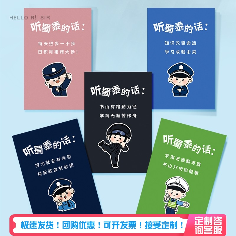 心盾听蜀黍说系列笔记本