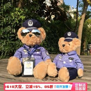 警察熊公仔空警民警交警公仔熊POLICE礼物毛绒玩具纪念品玩偶定制