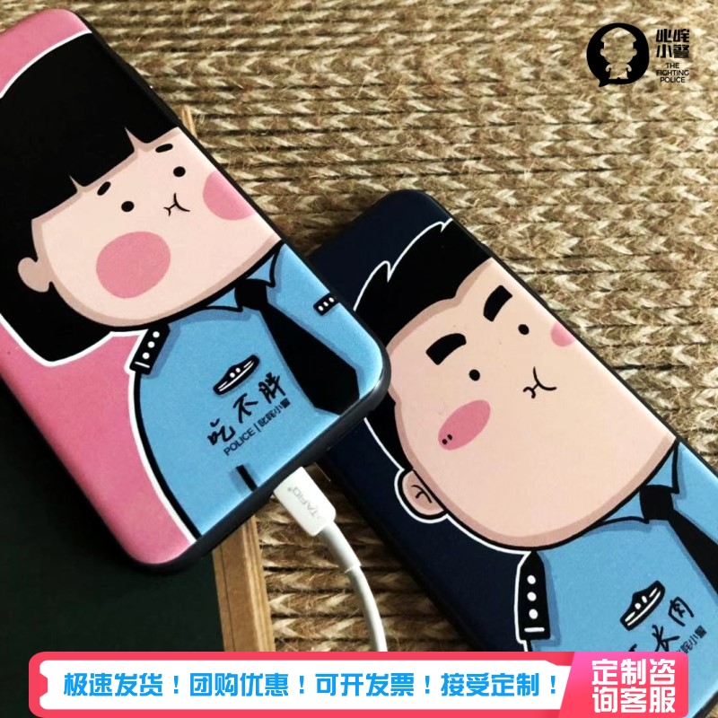 心盾警察手机壳【款式多样】