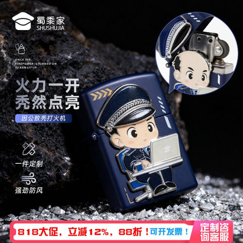 蜀黍家因公致秃打火机