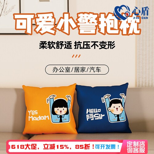 心盾可爱系列警察抱枕
