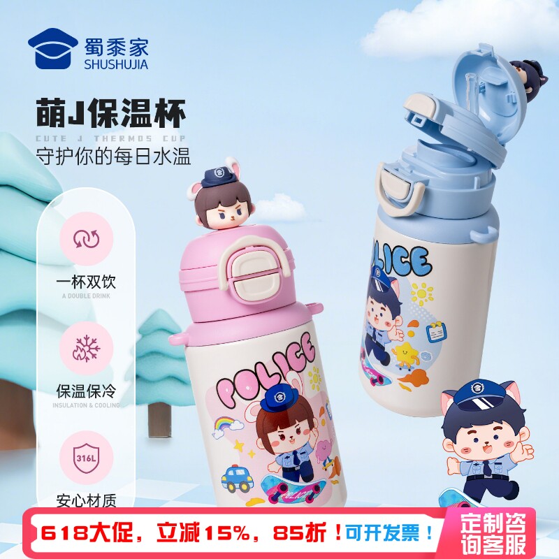蜀黍家警察儿童水杯小学生保温杯双饮盖食品级硅胶吸嘴萌警保温杯 - 实物图