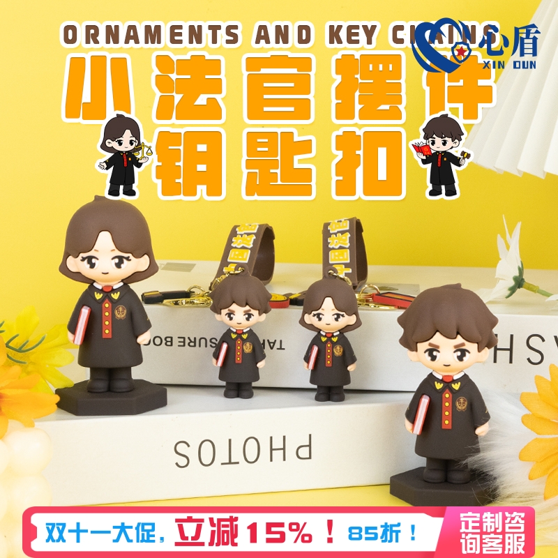 心盾法院法官玩偶摆件