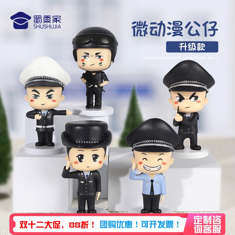 蜀黍家一代警察公仔摆件