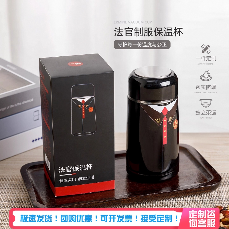 蜀黍家法官便携保温杯