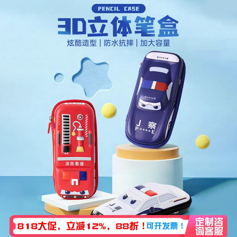 蜀黍家3D警车造型文具盒图片