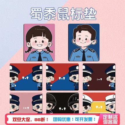 心盾卡通警察鼠标垫大号加厚笔记本电脑书桌垫办公桌垫键盘防水垫