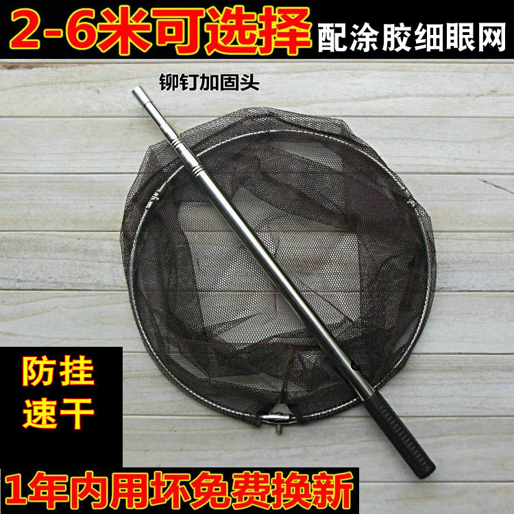 4/5/6米细眼伸缩定位鱼叉杆抄网