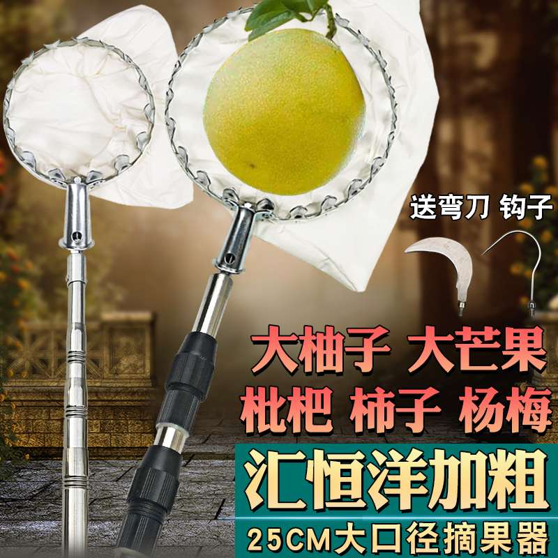 摘果器可伸缩水果柚子柿子芒果