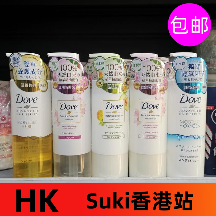 日本进口多芬蓬松空气感洗发水