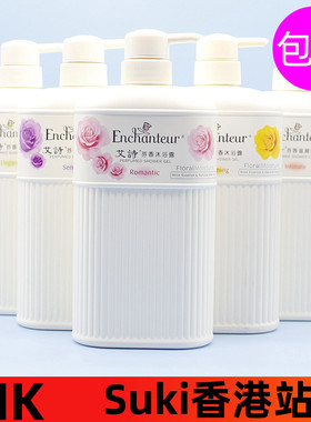 港版艾诗沐浴露男女士香水型持久留香沐浴乳650ml保湿滋润家庭装