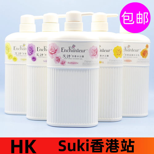 港版艾诗香水型沐浴露