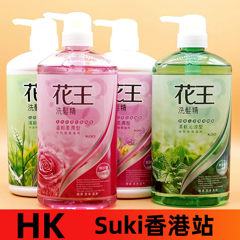 台湾进口 花王洗发精 洗发水750ml 薄荷绿茶去油控油玫瑰滋润柔顺