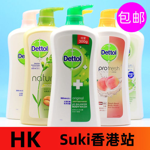 港版滴露沐浴露清爽保湿滋润950g