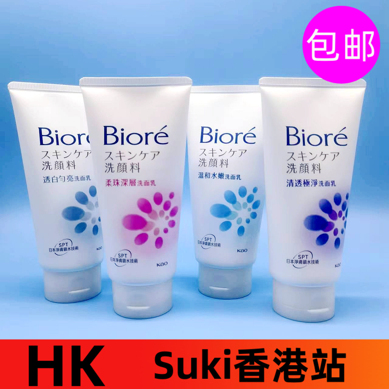 进口碧柔洗面奶清爽控油温和祛痘