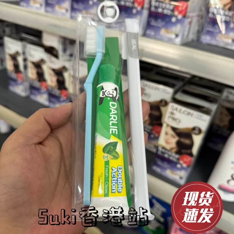 香港黑人牙膏旅行套装牙刷方便携带清新口气
