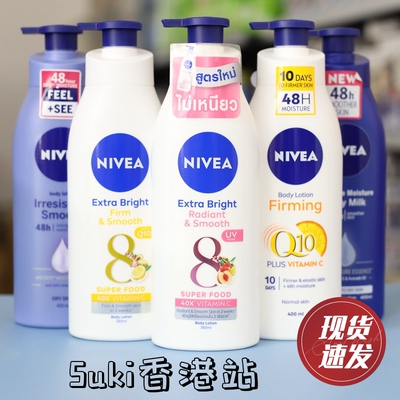 妮维雅身体乳紧致肌肤润肤露