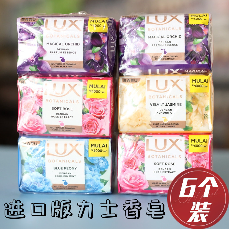 进口力士香皂滋养柔肤洁面沐浴