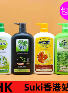 香港老瑶姜洗发水防掉发清爽控油