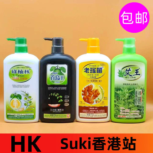 香港老瑶姜洗发水防掉发清爽控油