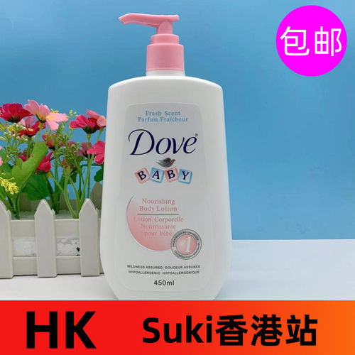 多芬婴儿润肤露儿童滋润身体乳