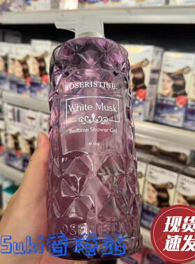 香港彩丰行沐浴露白麝香甜睡1L