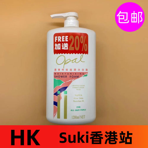 香港购澳宝沐浴露特效嫩肤清爽