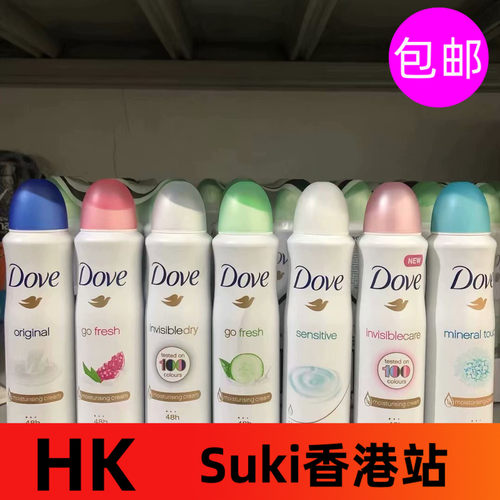 进口多芬止汗喷雾走珠