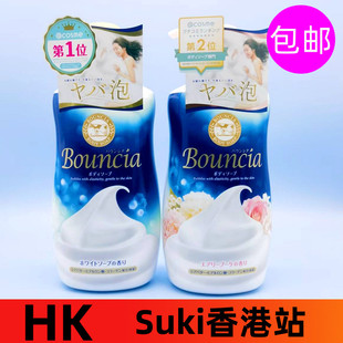 COSME大赏cow日本牛乳石碱bouncia沐浴露 深层清洁500ml 丰富泡泡